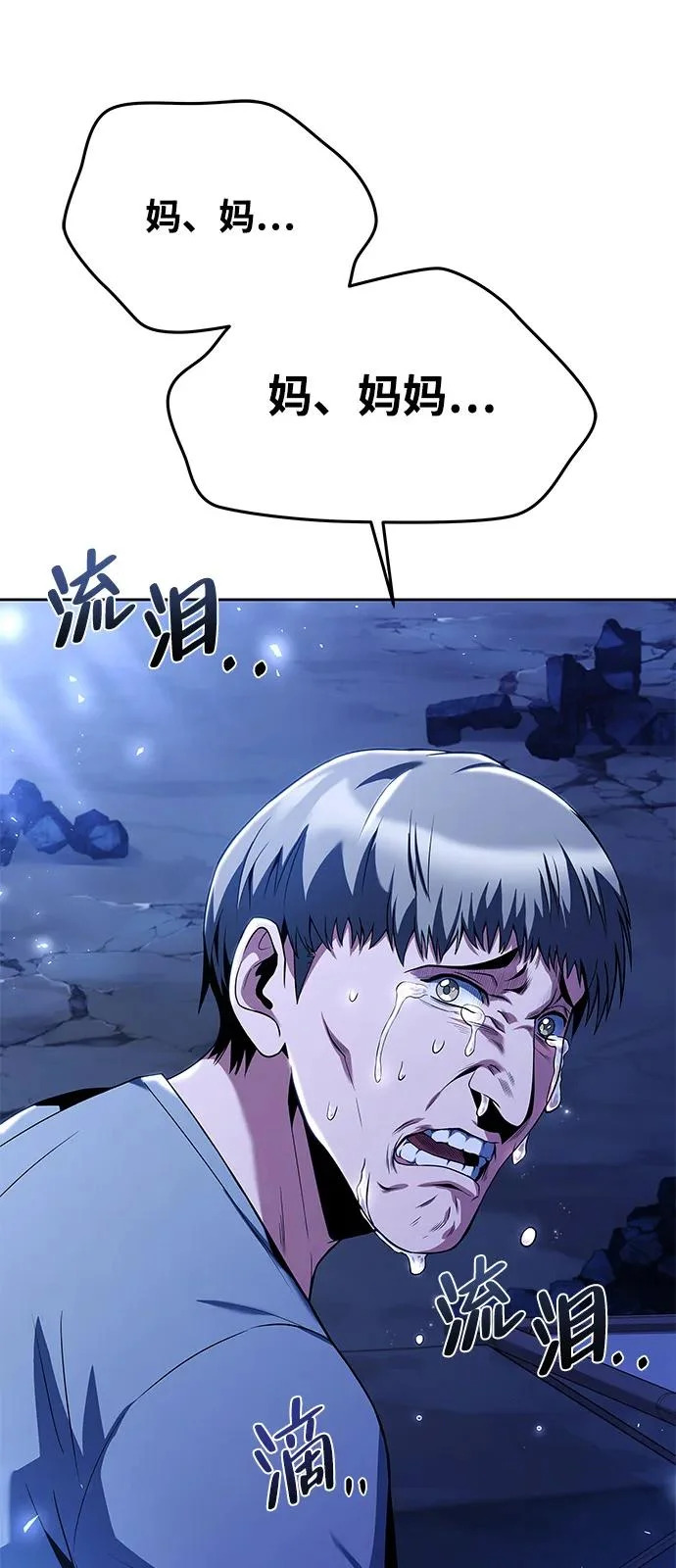 第9话 第73页
