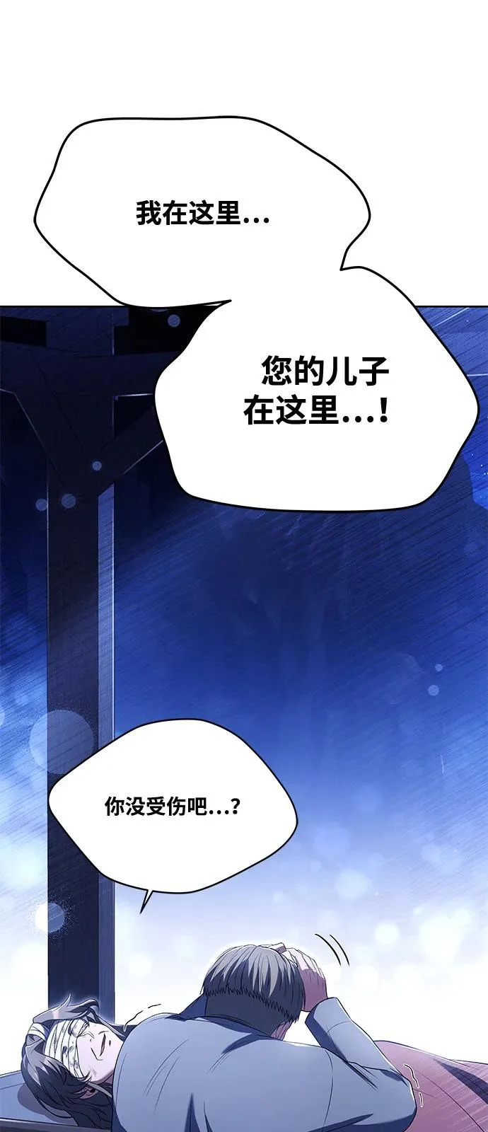 第9话 第75页