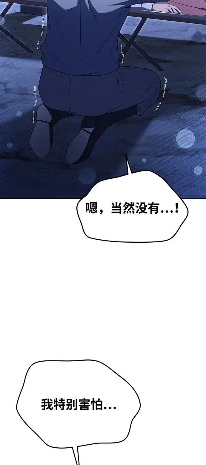 第9话 第76页