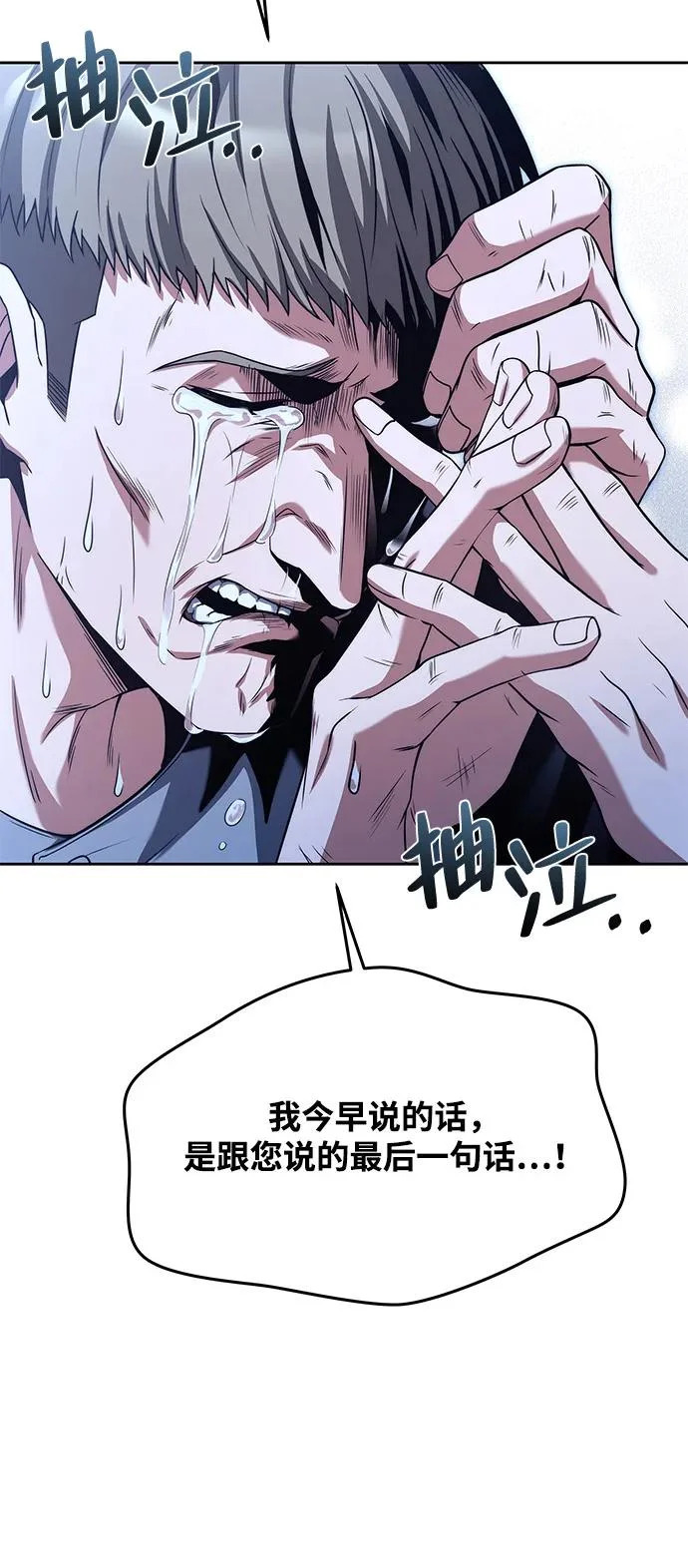 第9话 第77页
