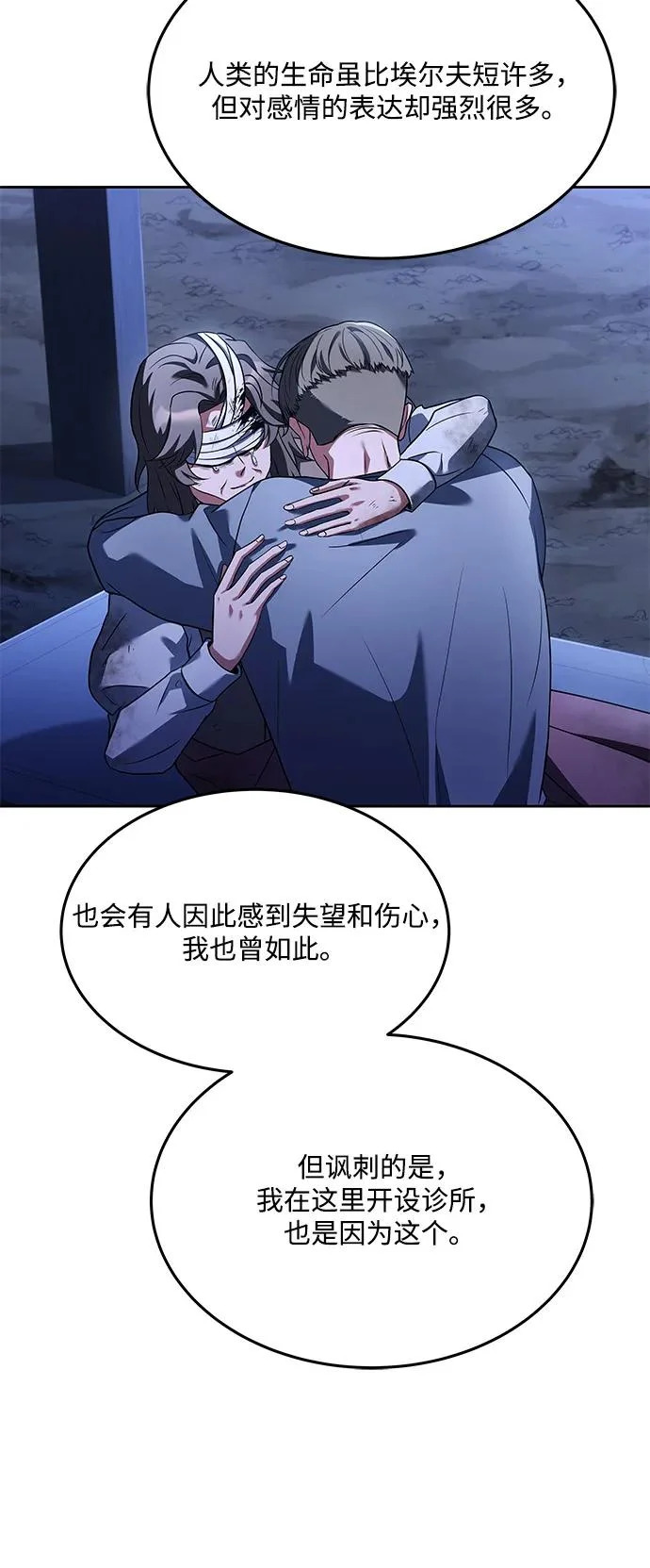 第9话 第85页