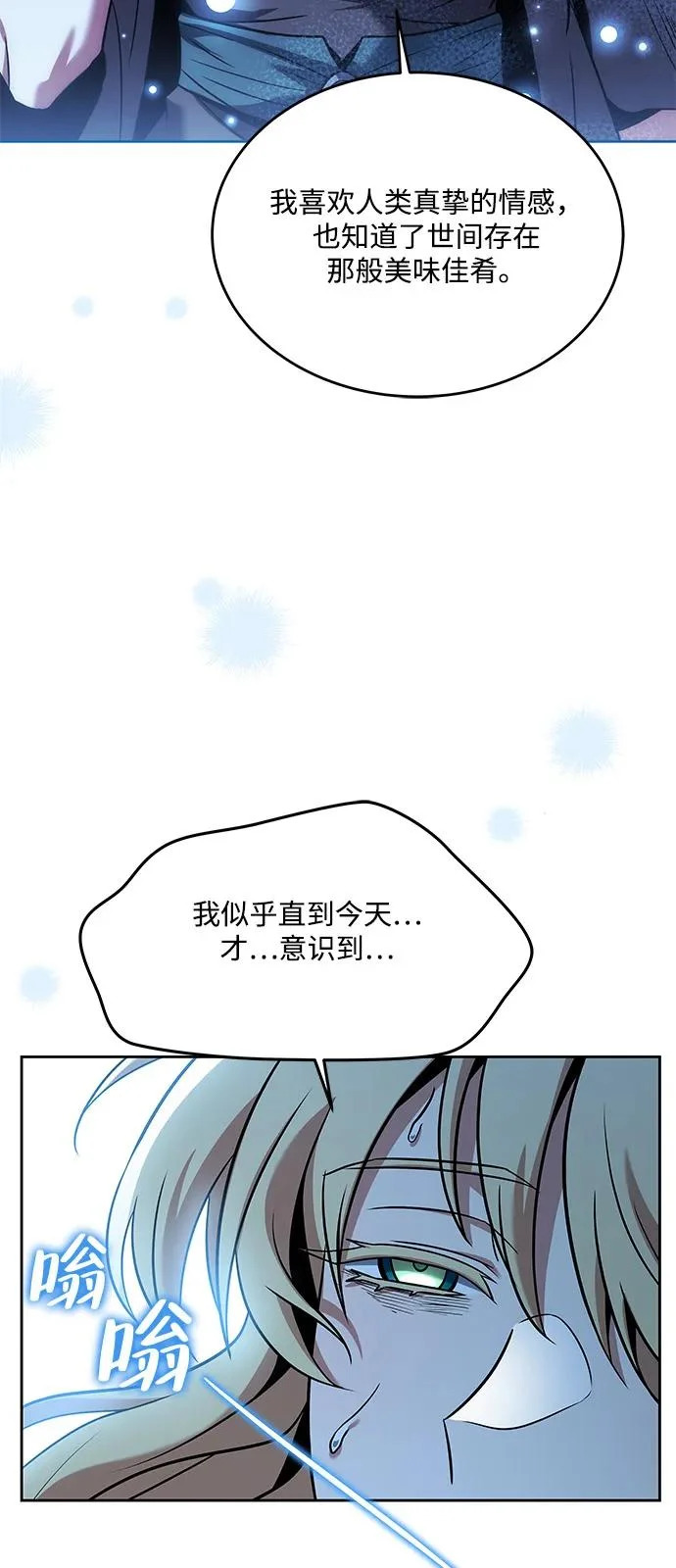 第9话 第87页