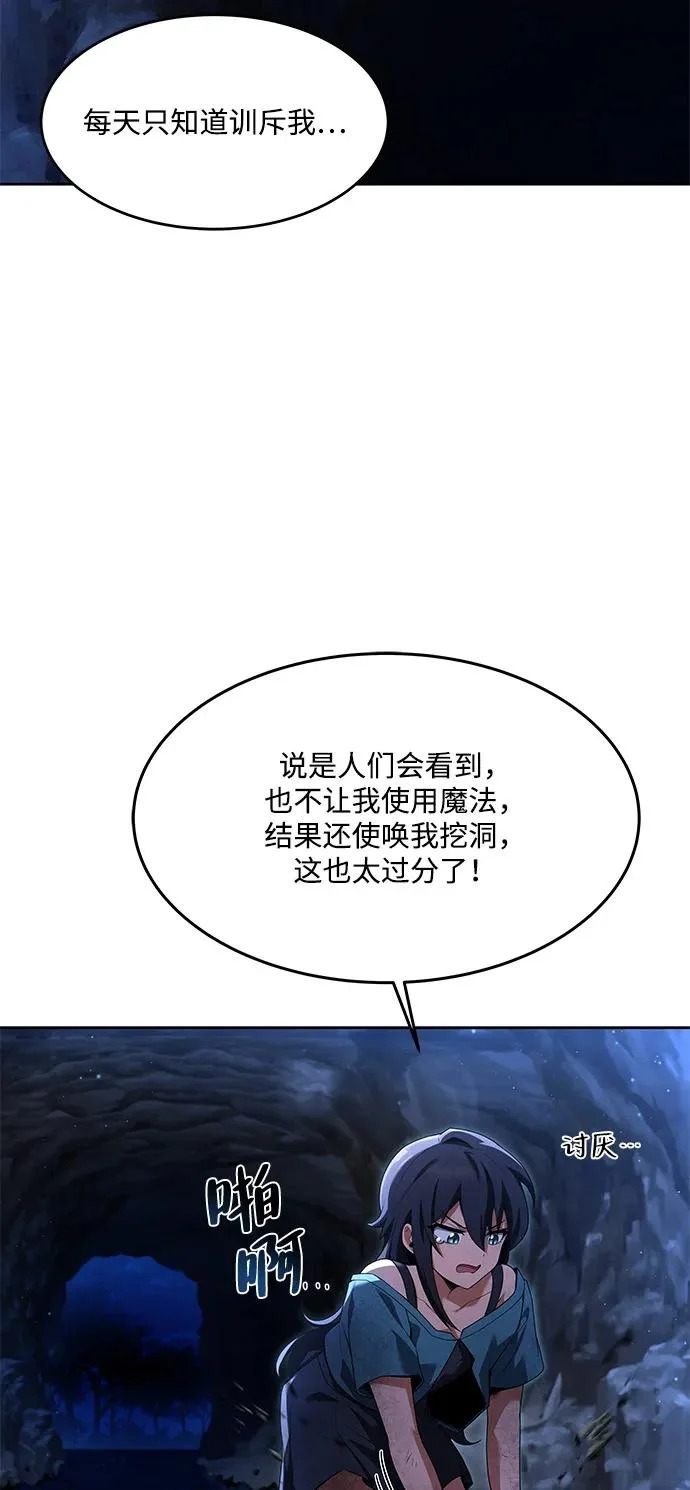 第9话 第97页