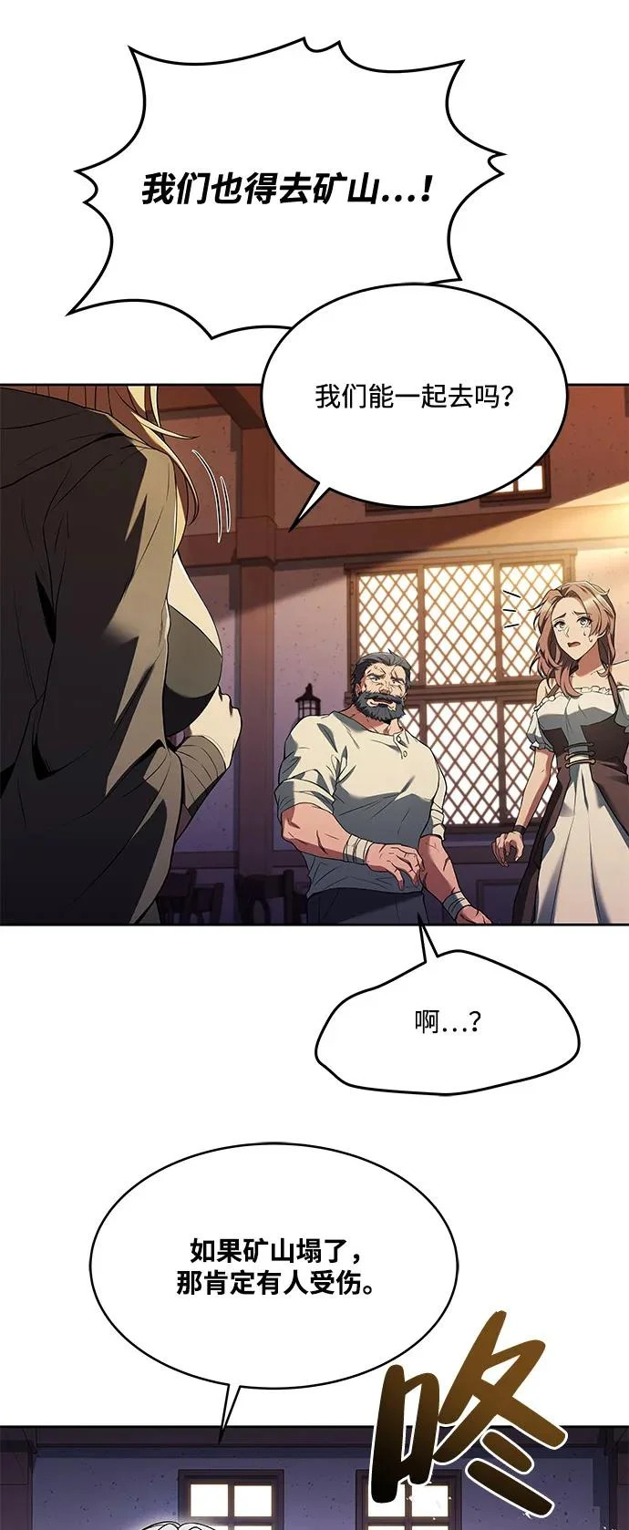第9话 第9页