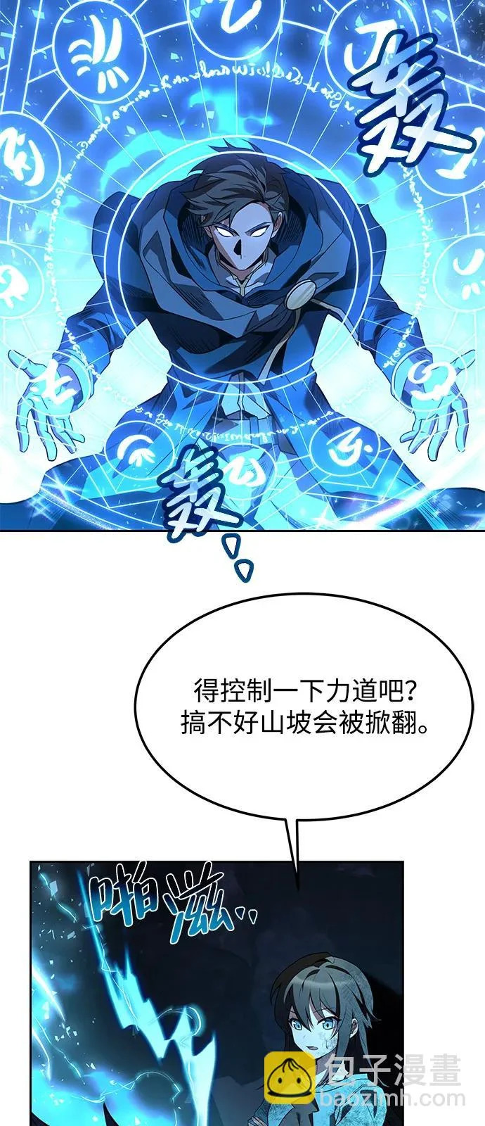 第10话 第11页