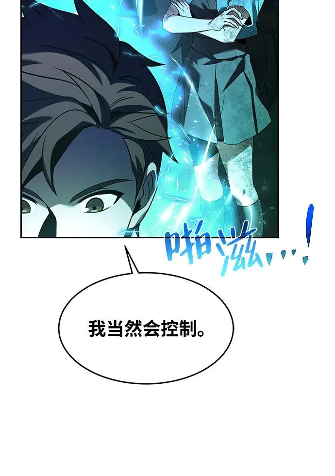 第10话 第12页