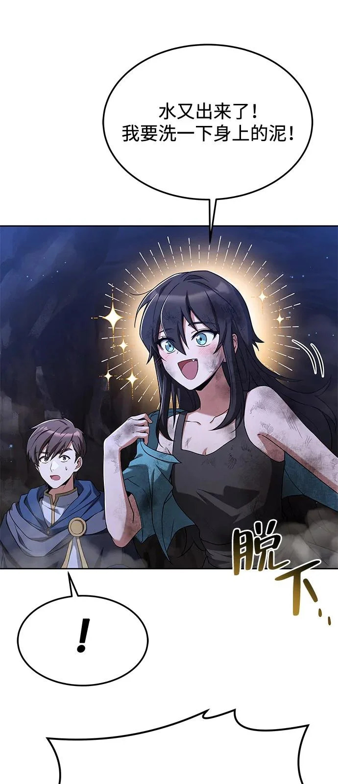 第10话 第24页