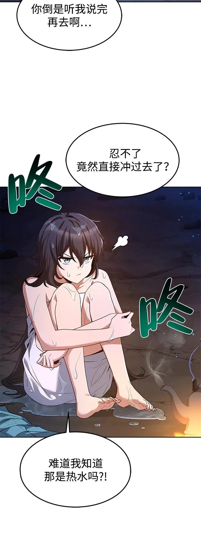 第10话 第29页