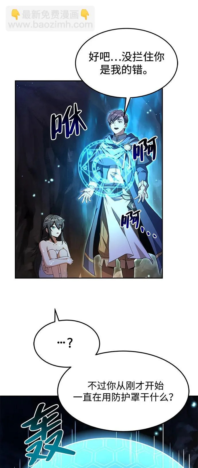 第10话 第30页