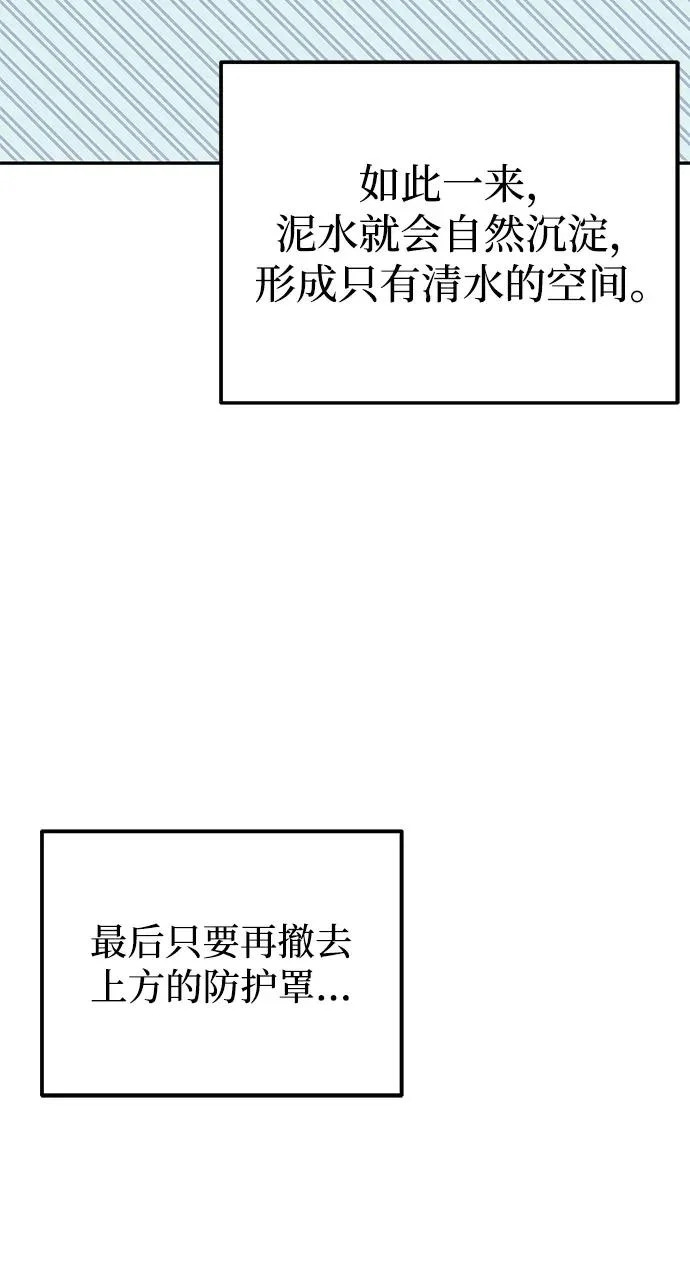 第10话 第33页