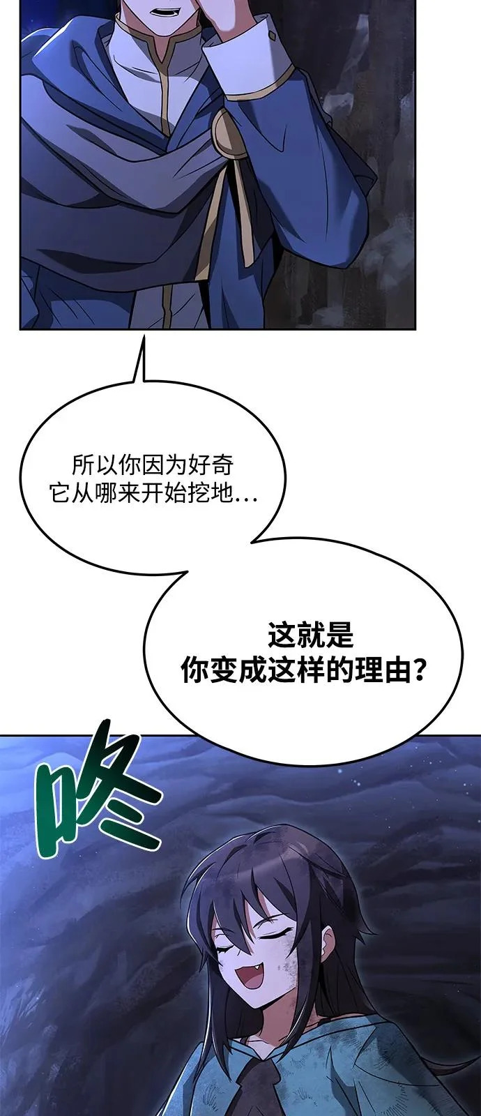 第10话 第3页