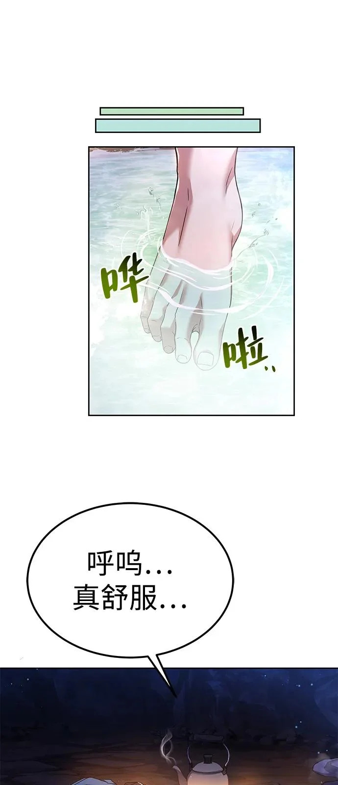 第10话 第40页