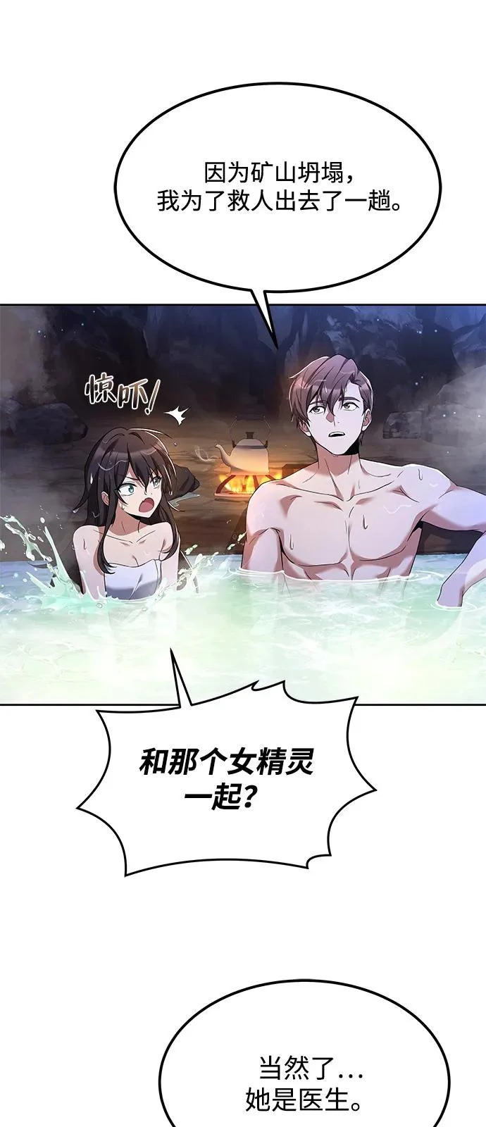 第10话 第43页