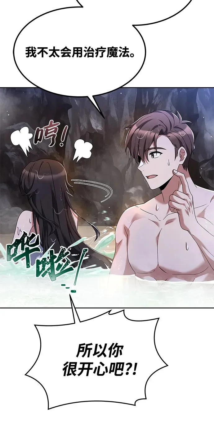 第10话 第44页