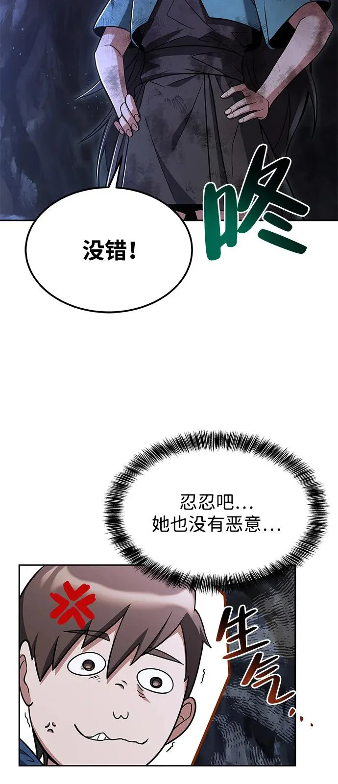 第10话 第4页