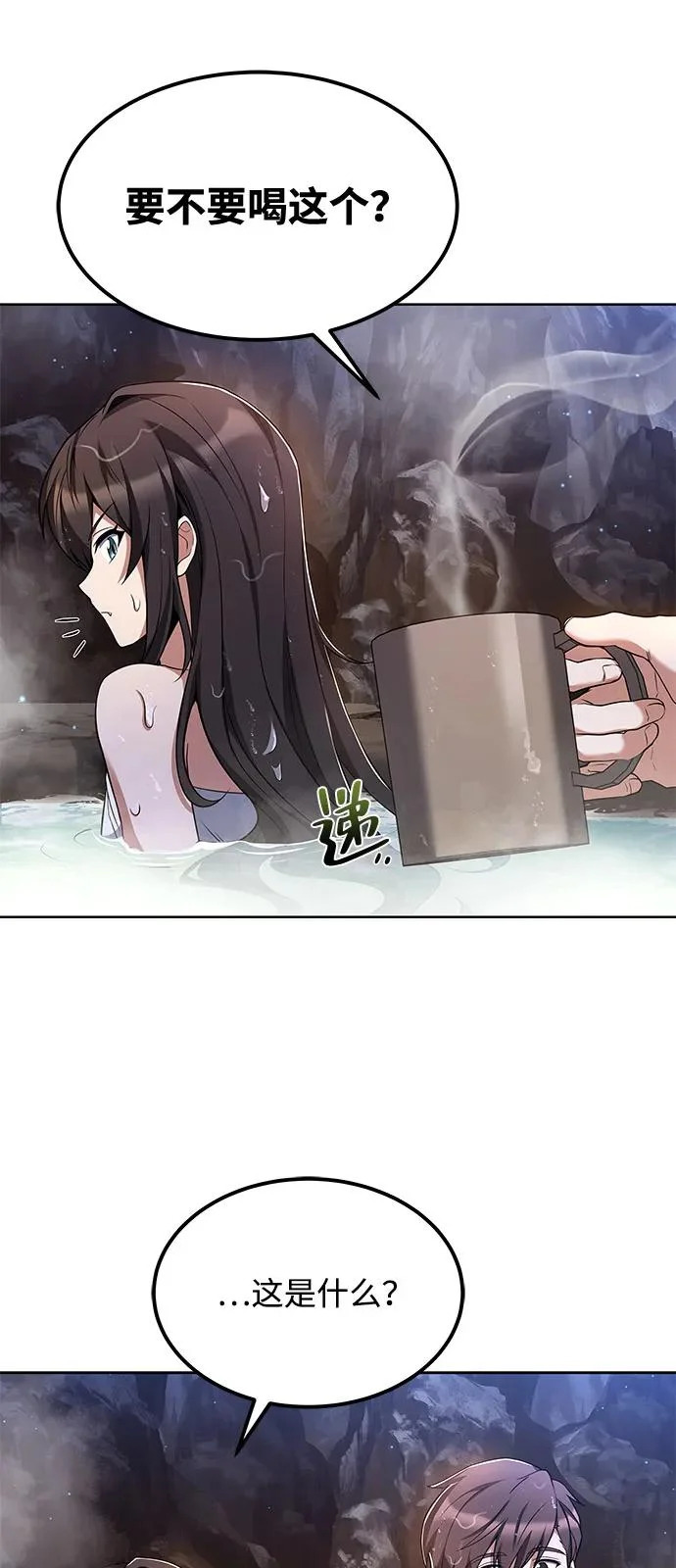 第10话 第51页