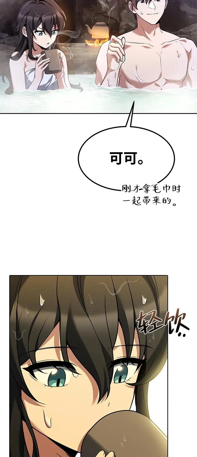 第10话 第52页