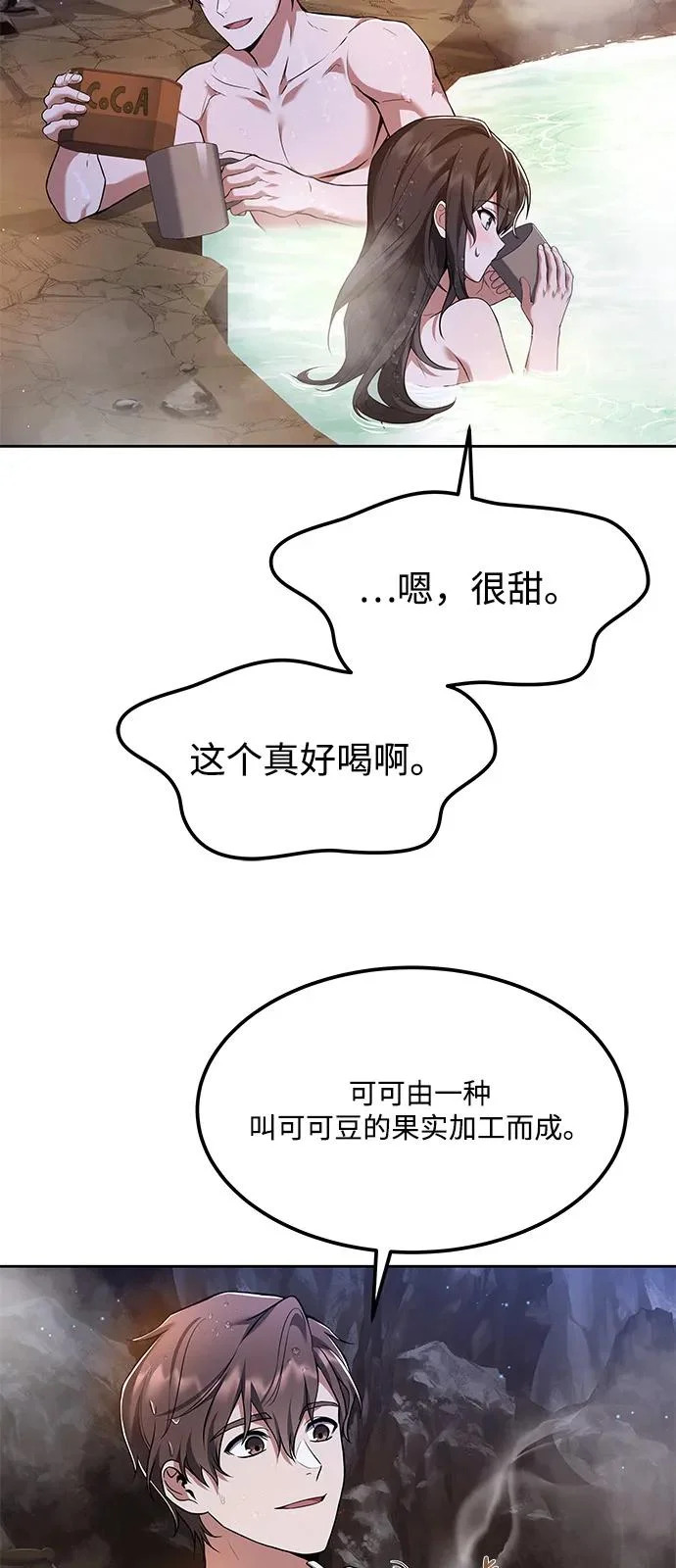 第10话 第55页