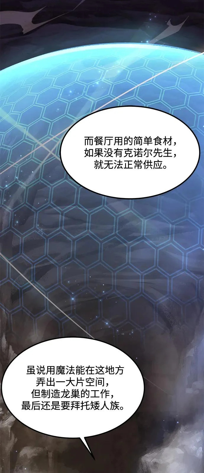 第10话 第58页