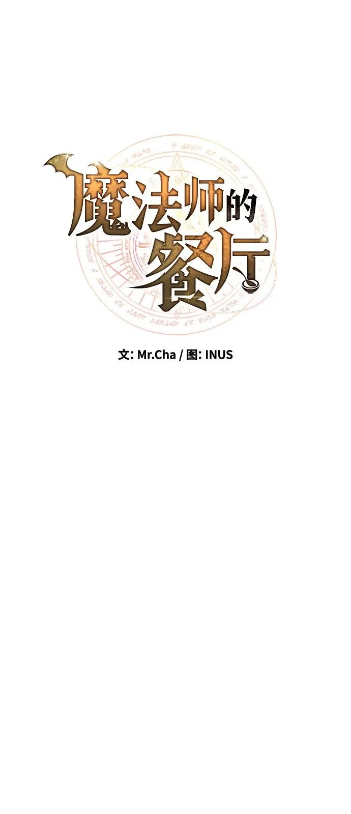 第10话 第6页