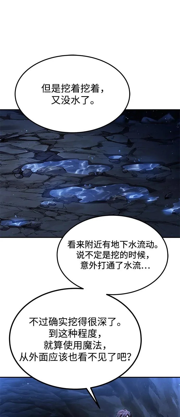 第10话 第7页