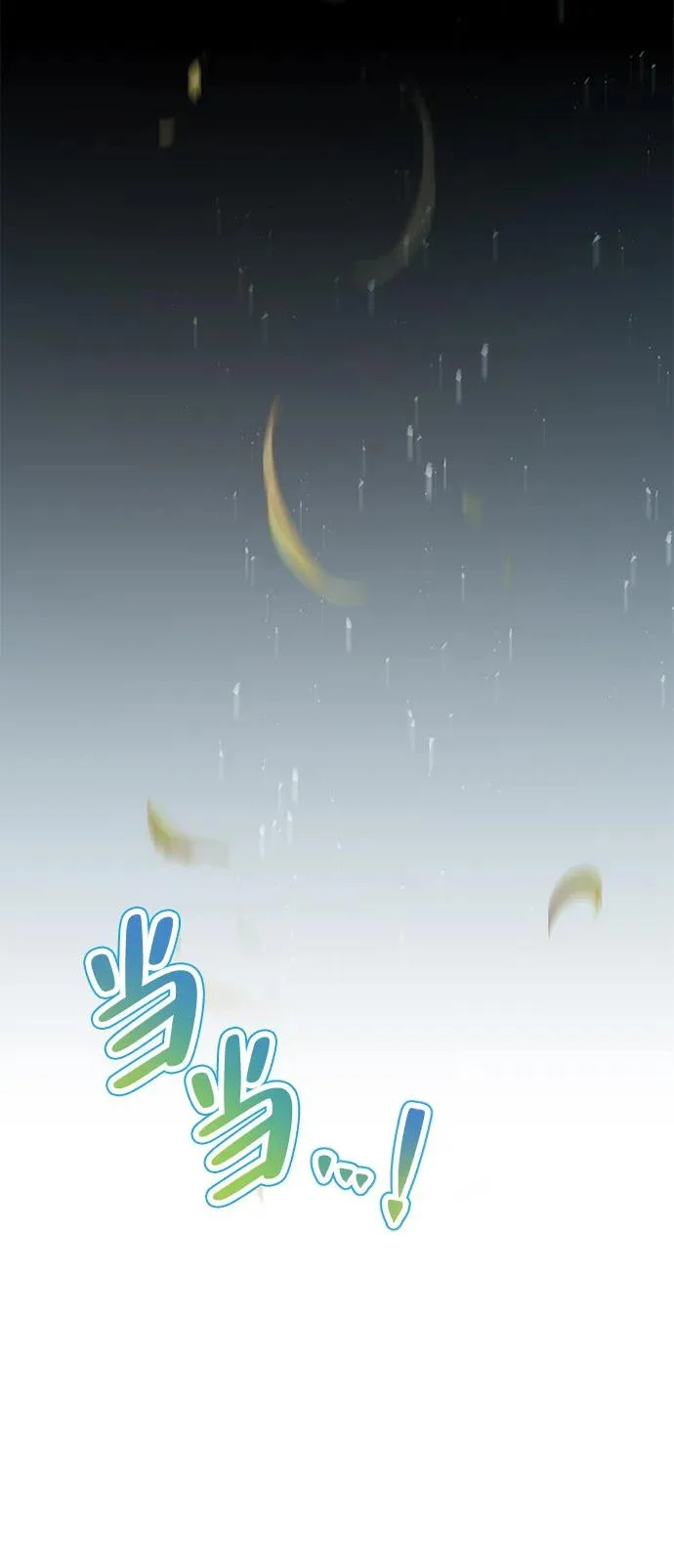第10话 第81页