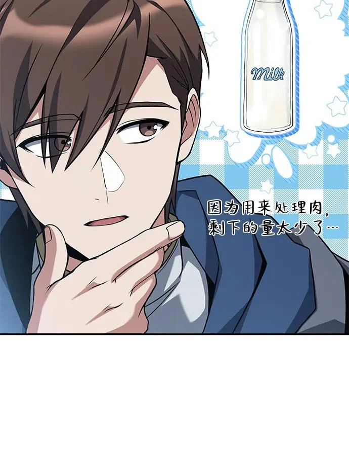 第10话 第85页