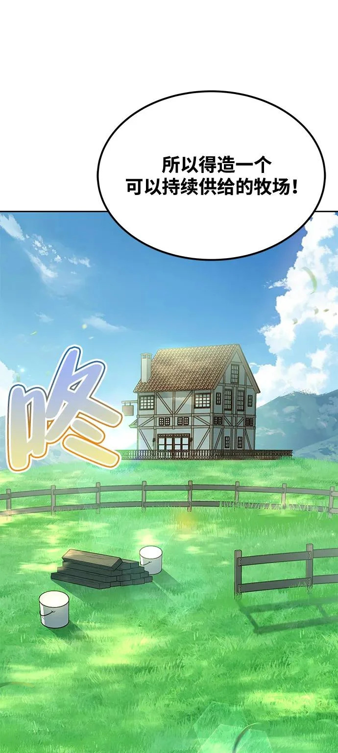 第10话 第86页