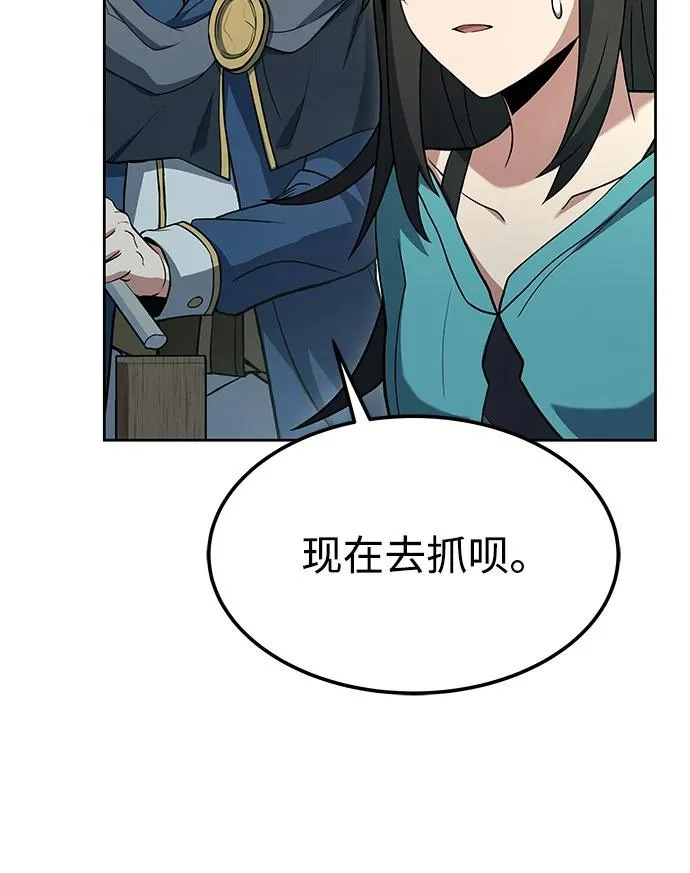 第10话 第88页