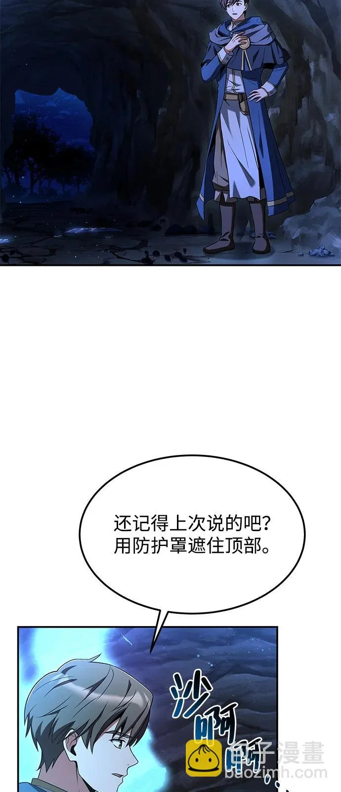 第10话 第8页