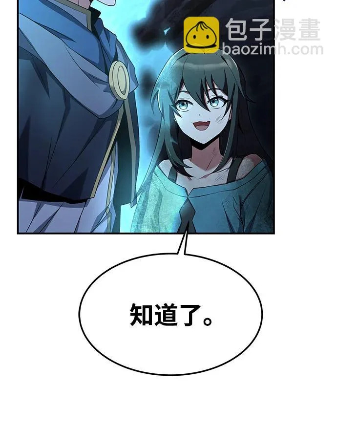 第10话 第9页