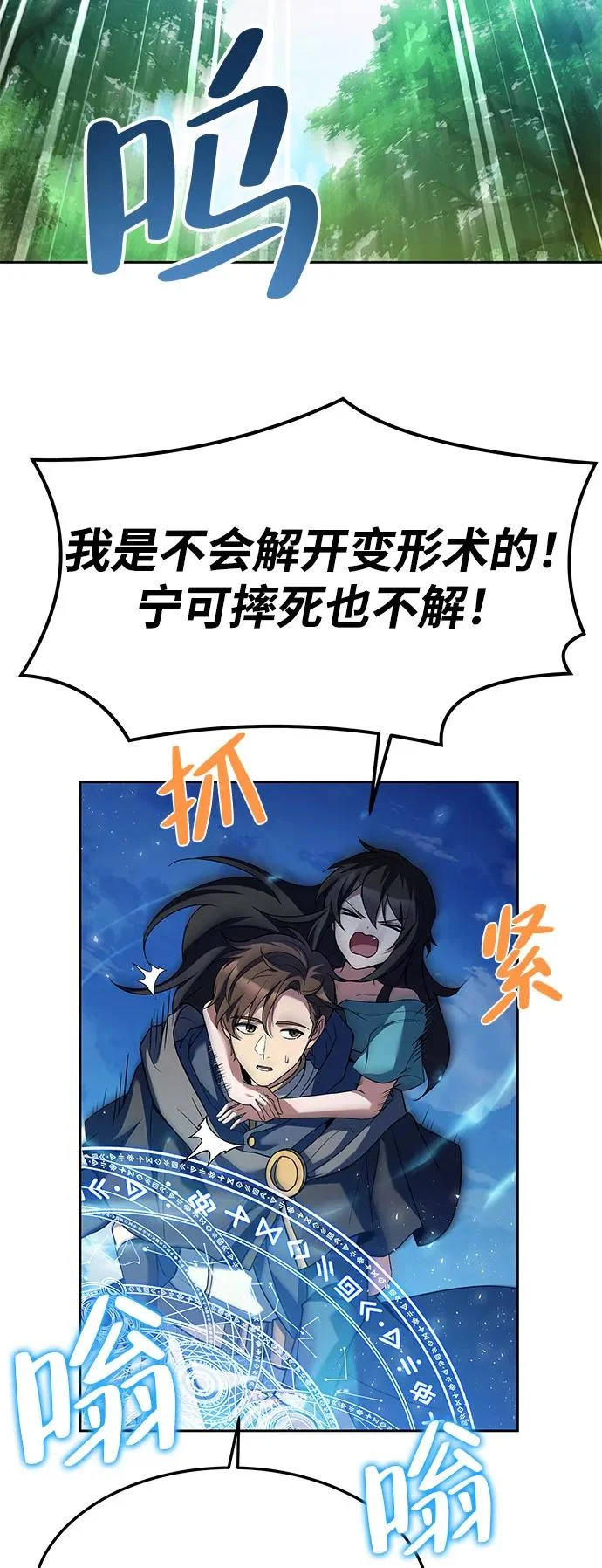 第11话 第15页