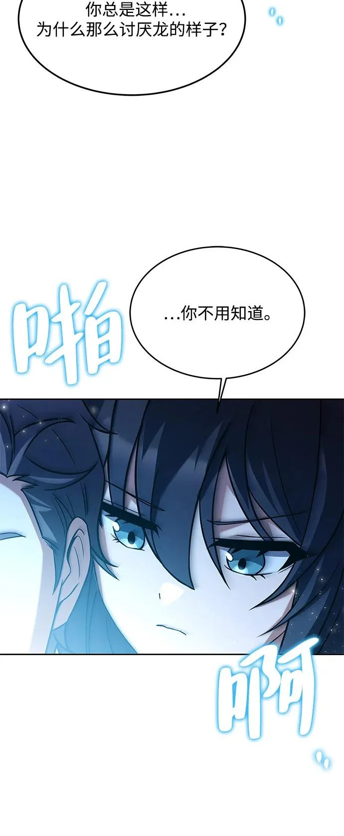 第11话 第16页