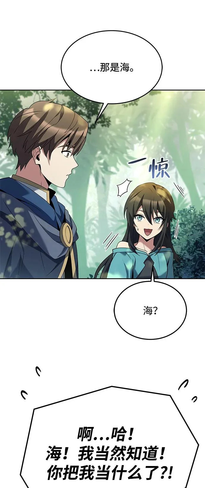 第11话 第20页