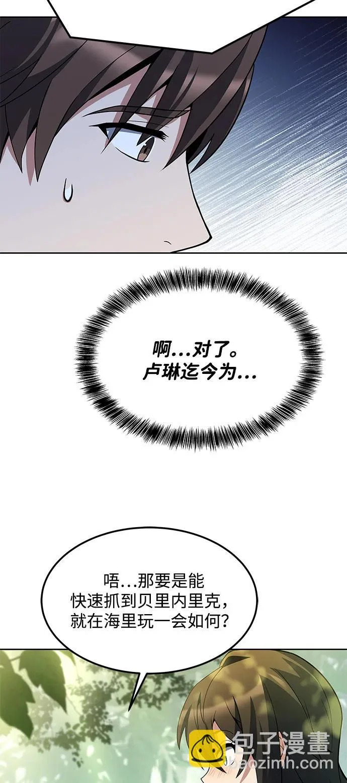 第11话 第21页