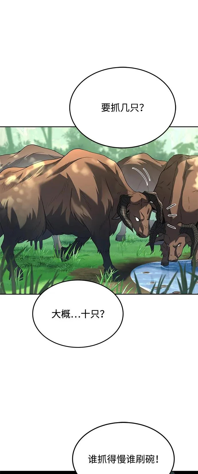 第11话 第23页