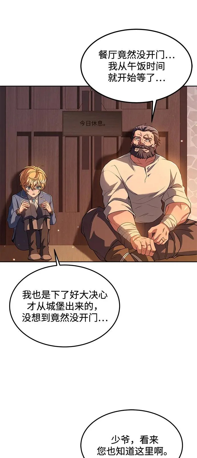 第11话 第29页