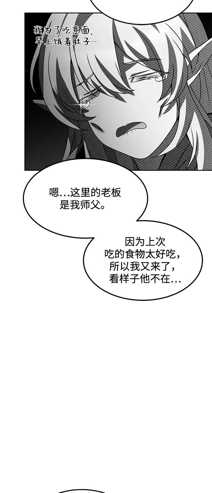 第11话 第30页