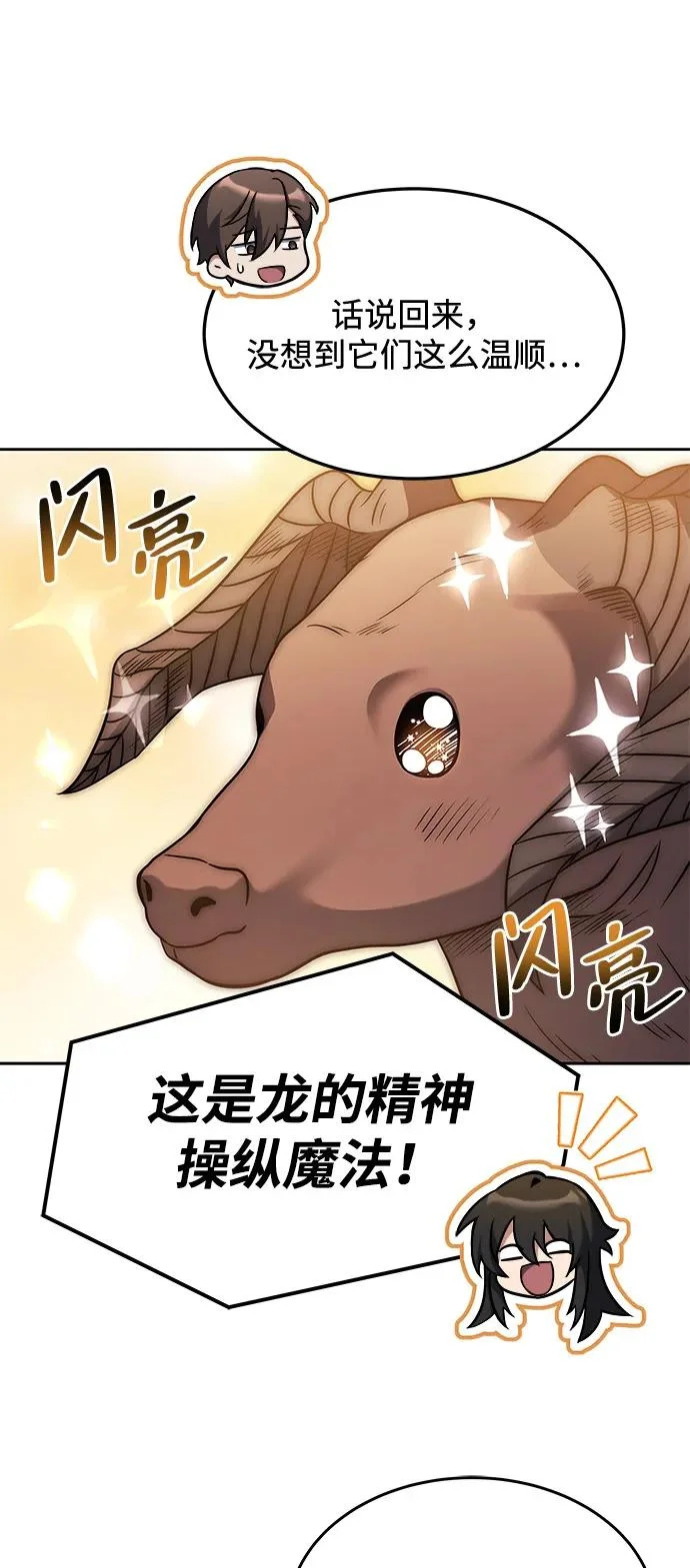 第11话 第35页