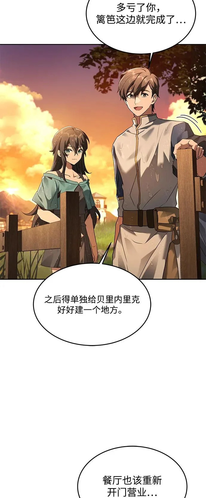 第11话 第36页