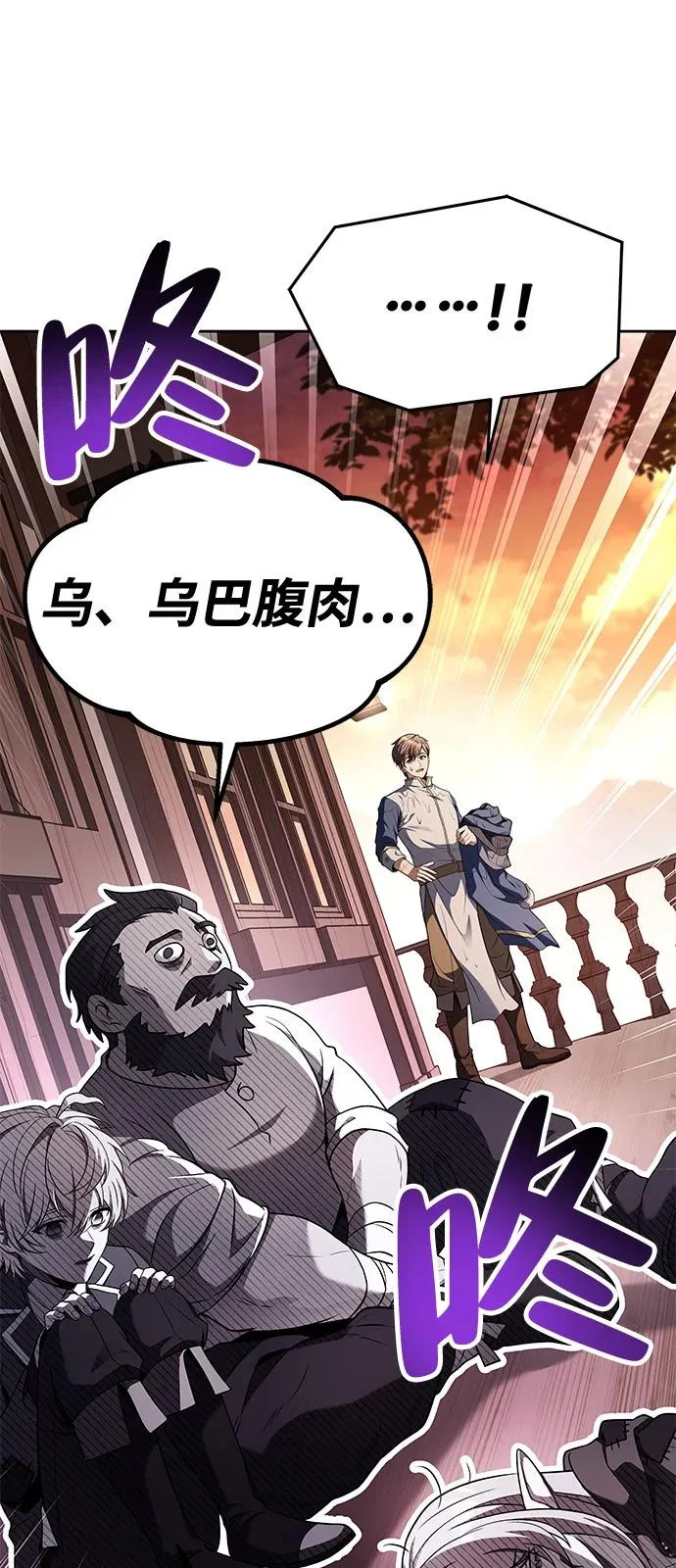 第11话 第38页