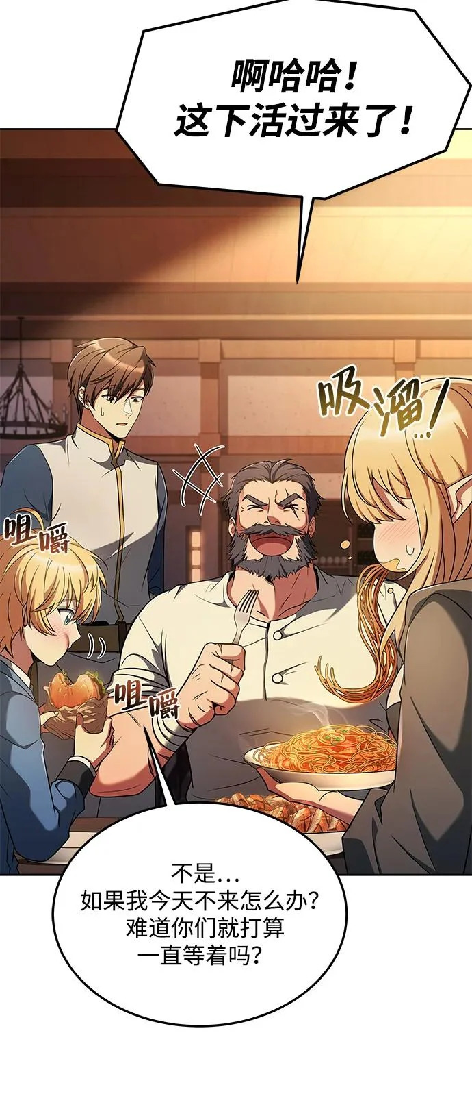 第11话 第43页