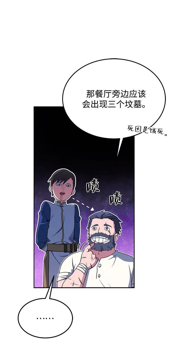 第11话 第44页