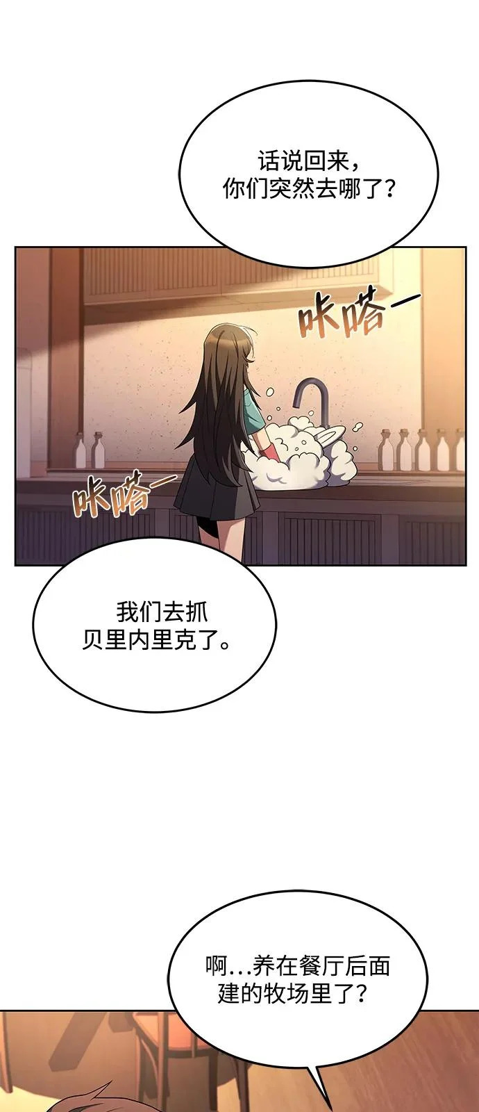 第11话 第45页