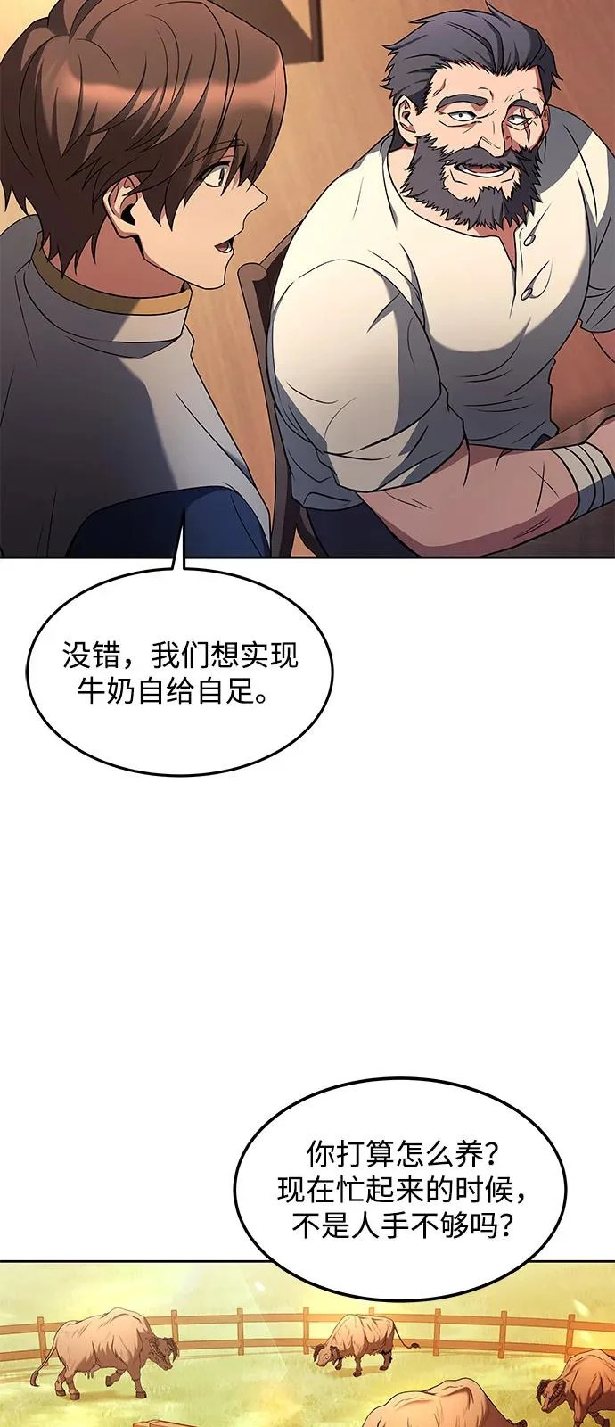 第11话 第46页