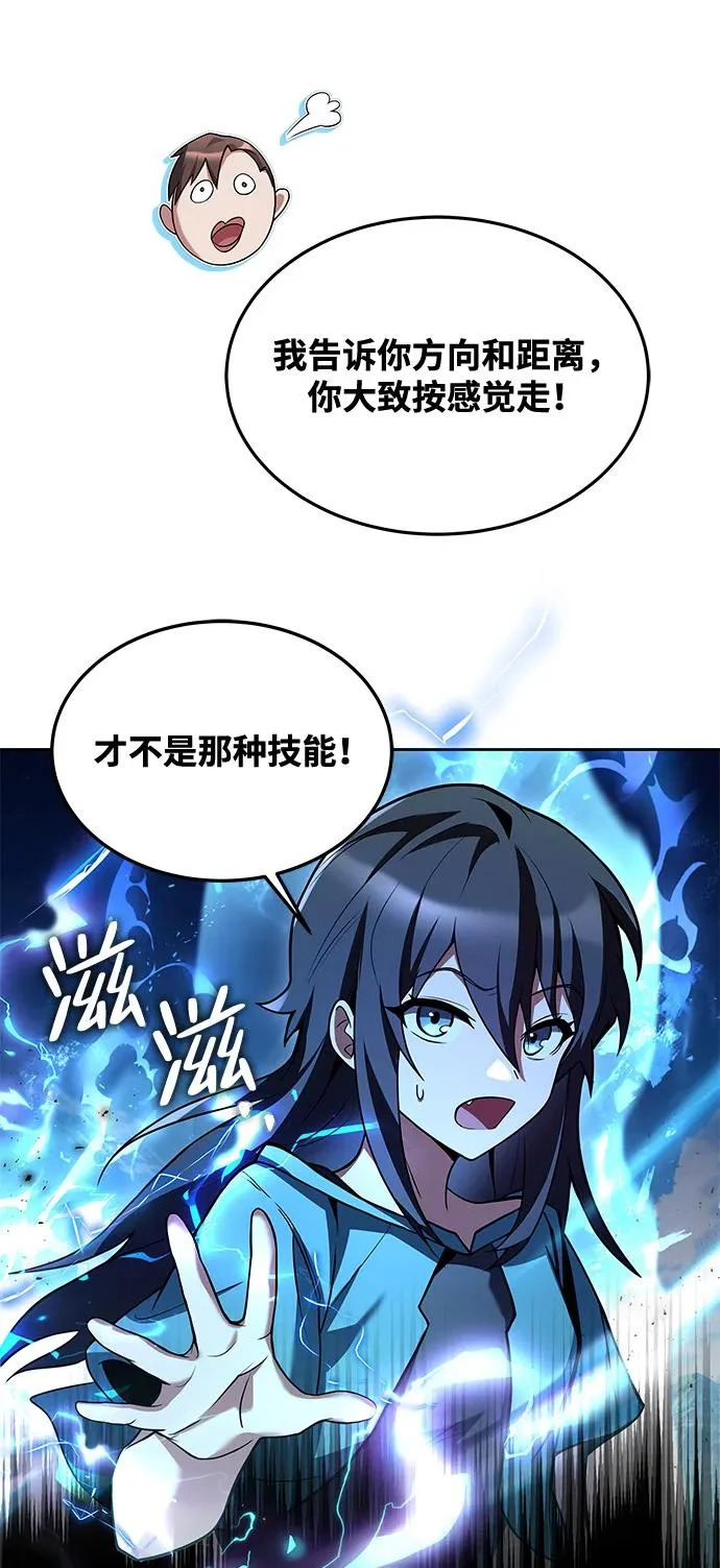 第11话 第4页