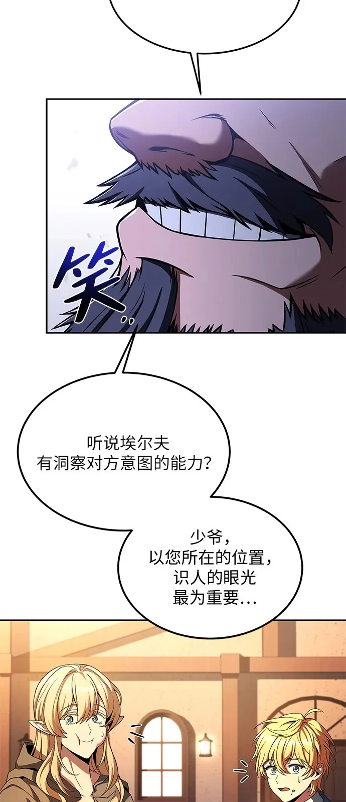 第11话 第50页