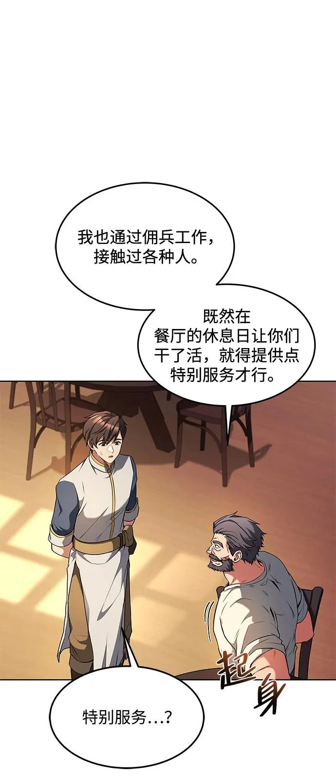 第11话 第52页