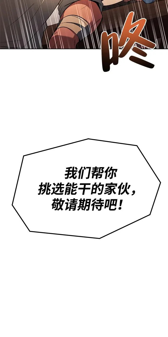 第11话 第54页