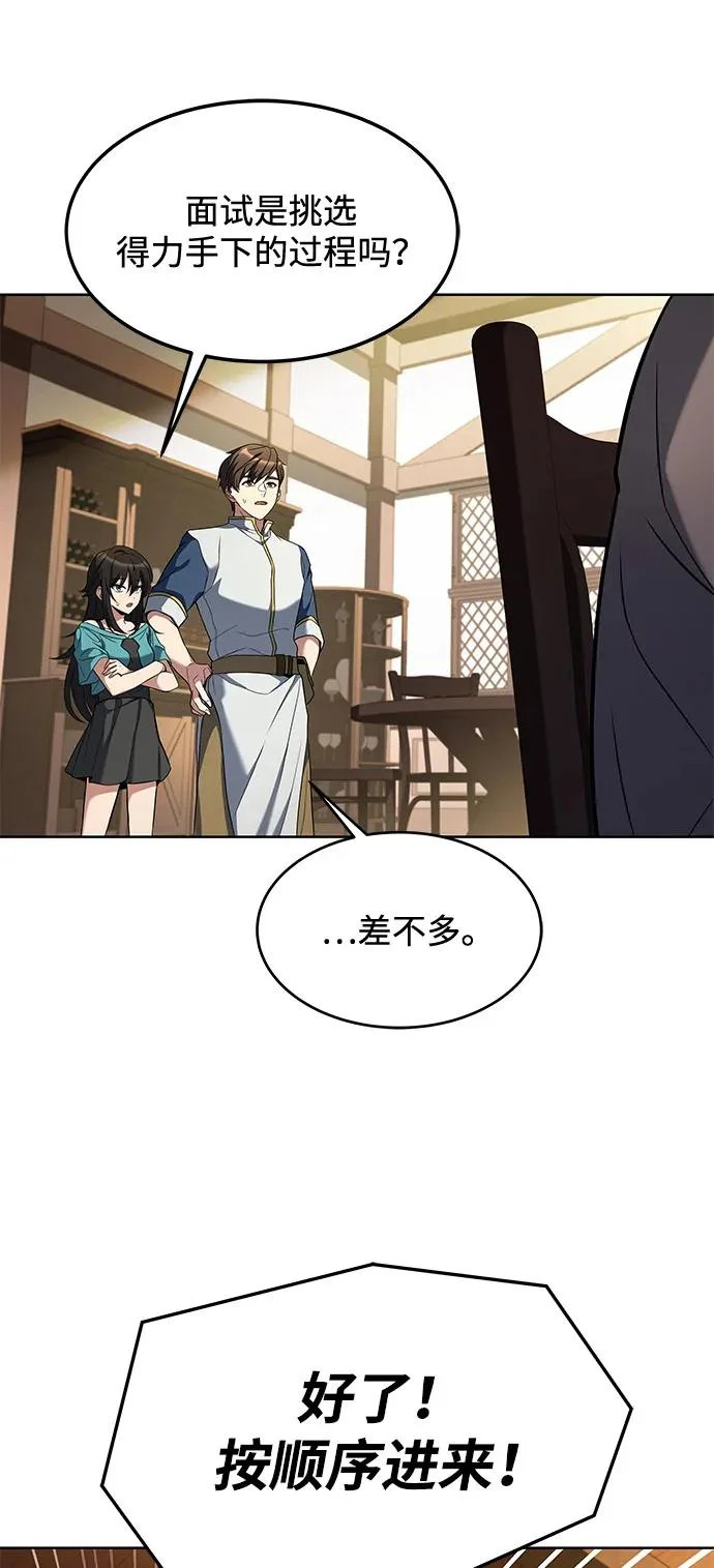 第11话 第57页